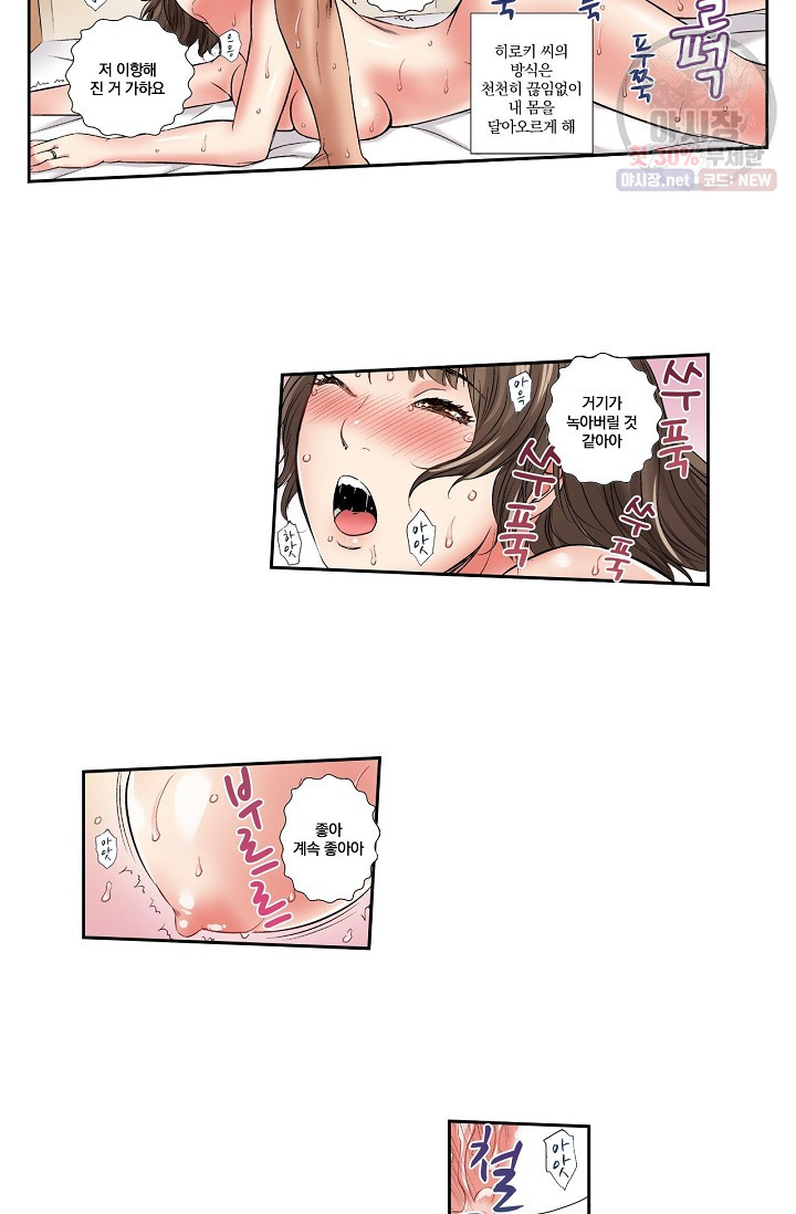 No Friend’s Husband Raw - Chapter 5 Page 10