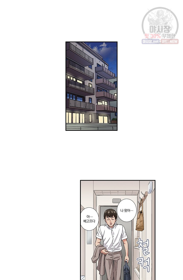 No Friend’s Husband Raw - Chapter 5 Page 14