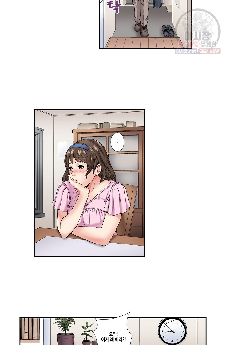 No Friend’s Husband Raw - Chapter 5 Page 15