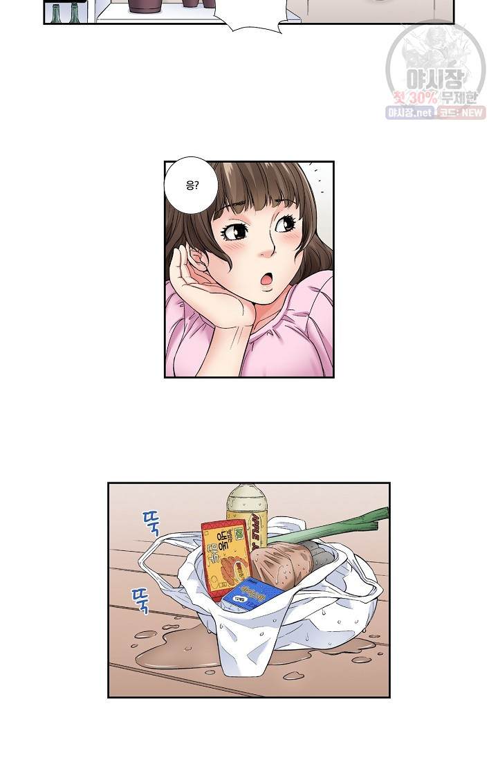 No Friend’s Husband Raw - Chapter 5 Page 16