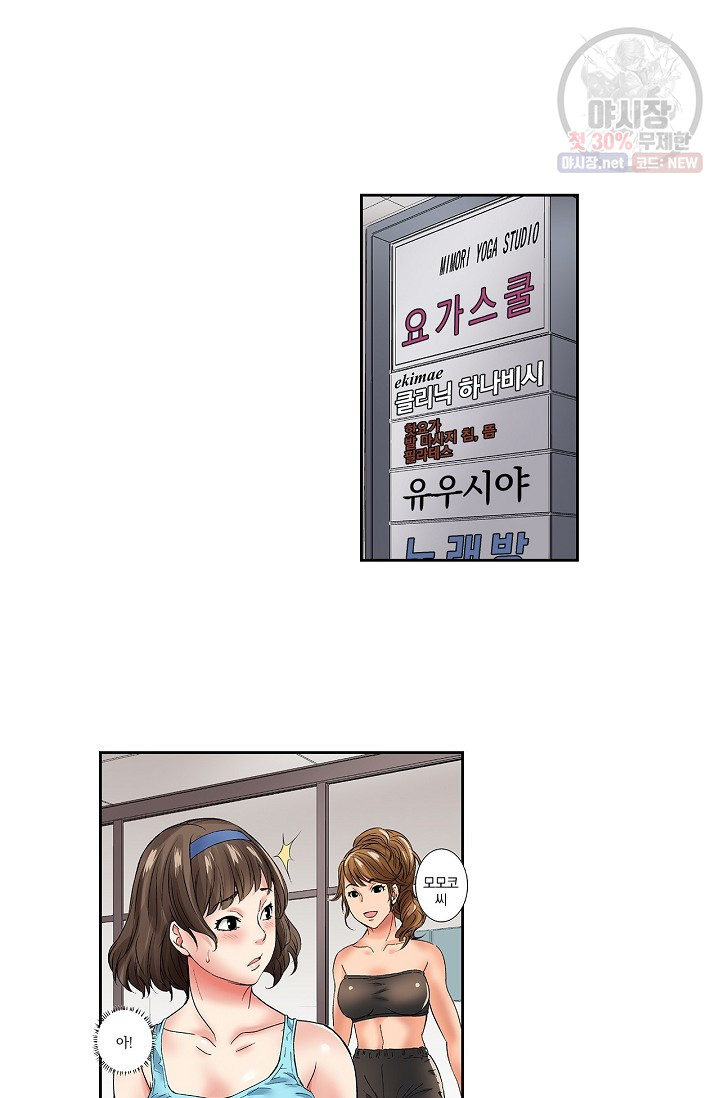 No Friend’s Husband Raw - Chapter 5 Page 17