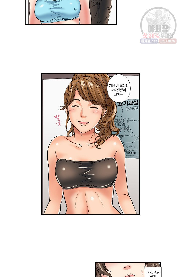 No Friend’s Husband Raw - Chapter 5 Page 18