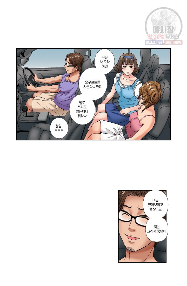 No Friend’s Husband Raw - Chapter 5 Page 26