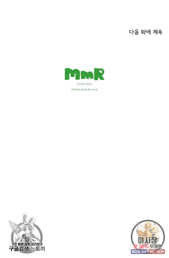 No Friend’s Husband Raw - Chapter 5 Page 28