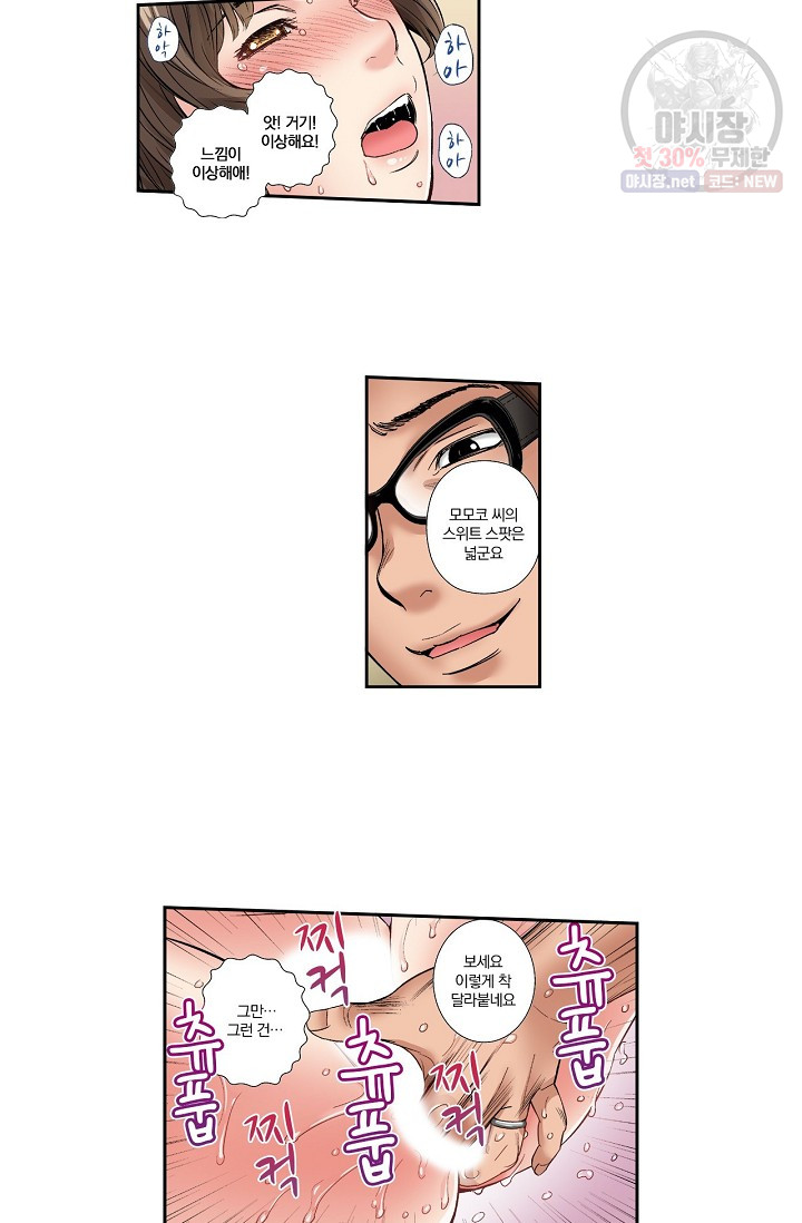 No Friend’s Husband Raw - Chapter 5 Page 5