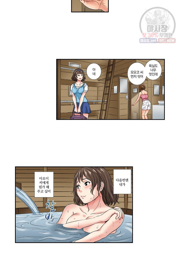 No Friend’s Husband Raw - Chapter 6 Page 10