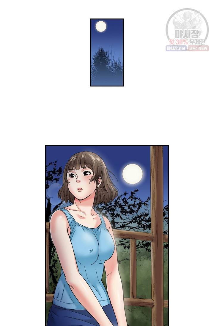 No Friend’s Husband Raw - Chapter 6 Page 11