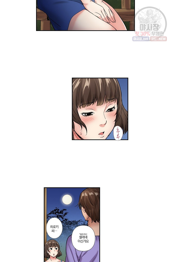 No Friend’s Husband Raw - Chapter 6 Page 12