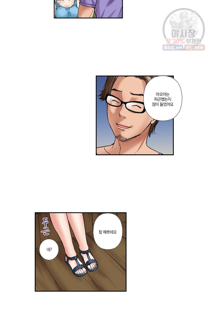 No Friend’s Husband Raw - Chapter 6 Page 13