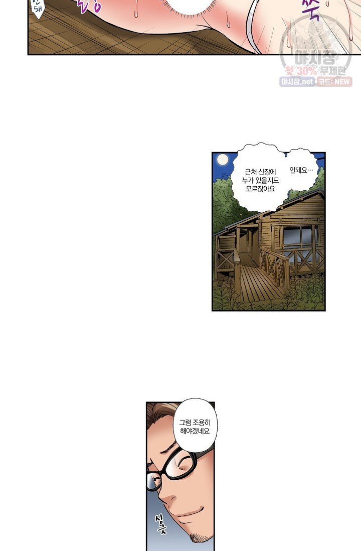 No Friend’s Husband Raw - Chapter 6 Page 19