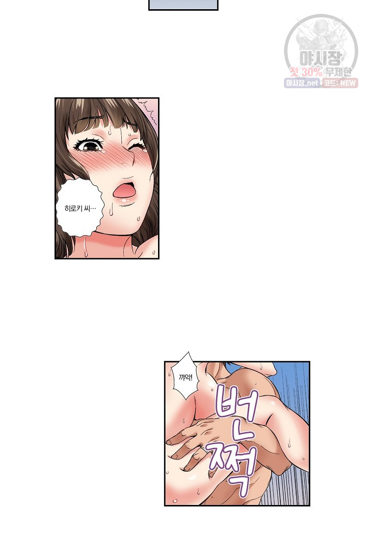 No Friend’s Husband Raw - Chapter 6 Page 20