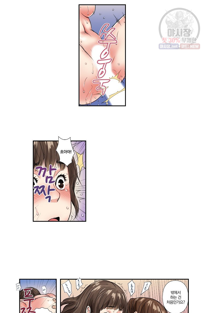No Friend’s Husband Raw - Chapter 6 Page 21