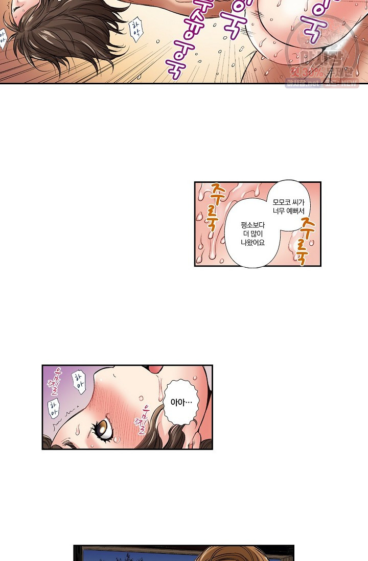 No Friend’s Husband Raw - Chapter 6 Page 29