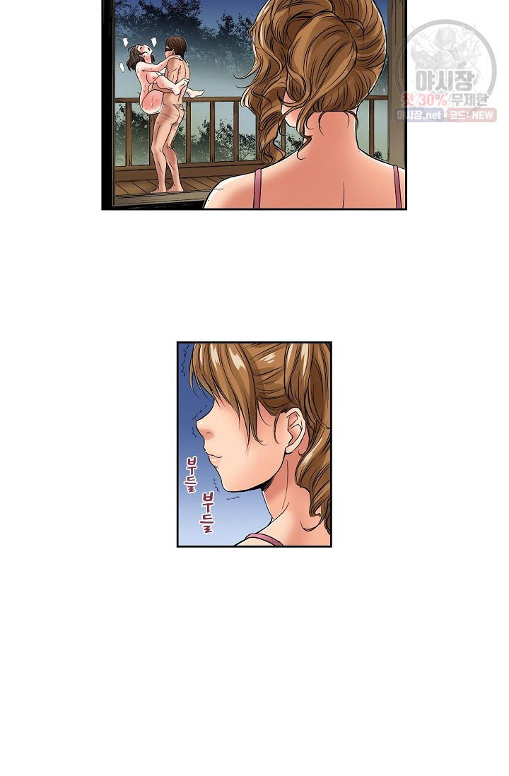 No Friend’s Husband Raw - Chapter 6 Page 30