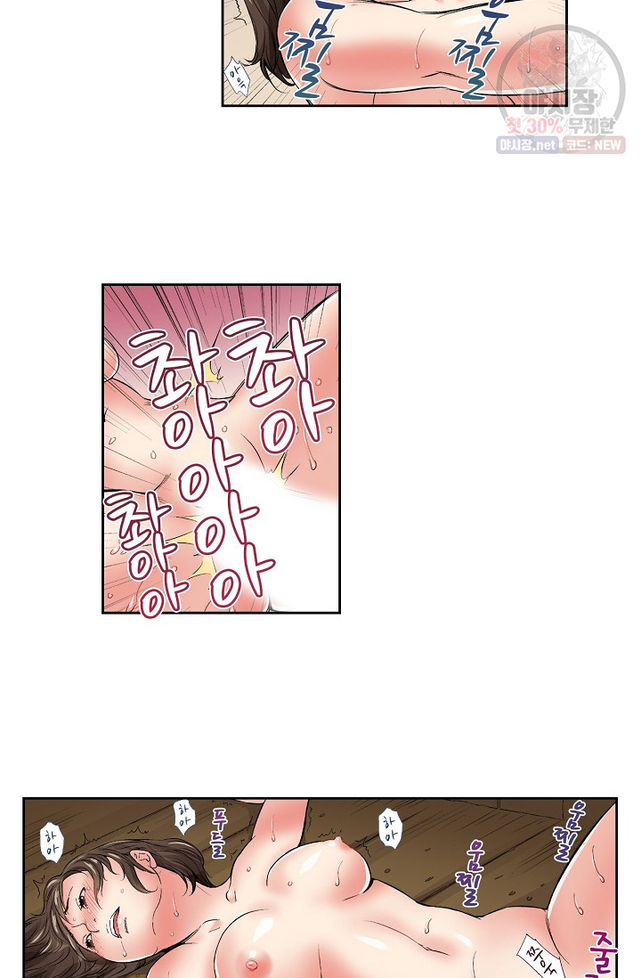 No Friend’s Husband Raw - Chapter 7 Page 10