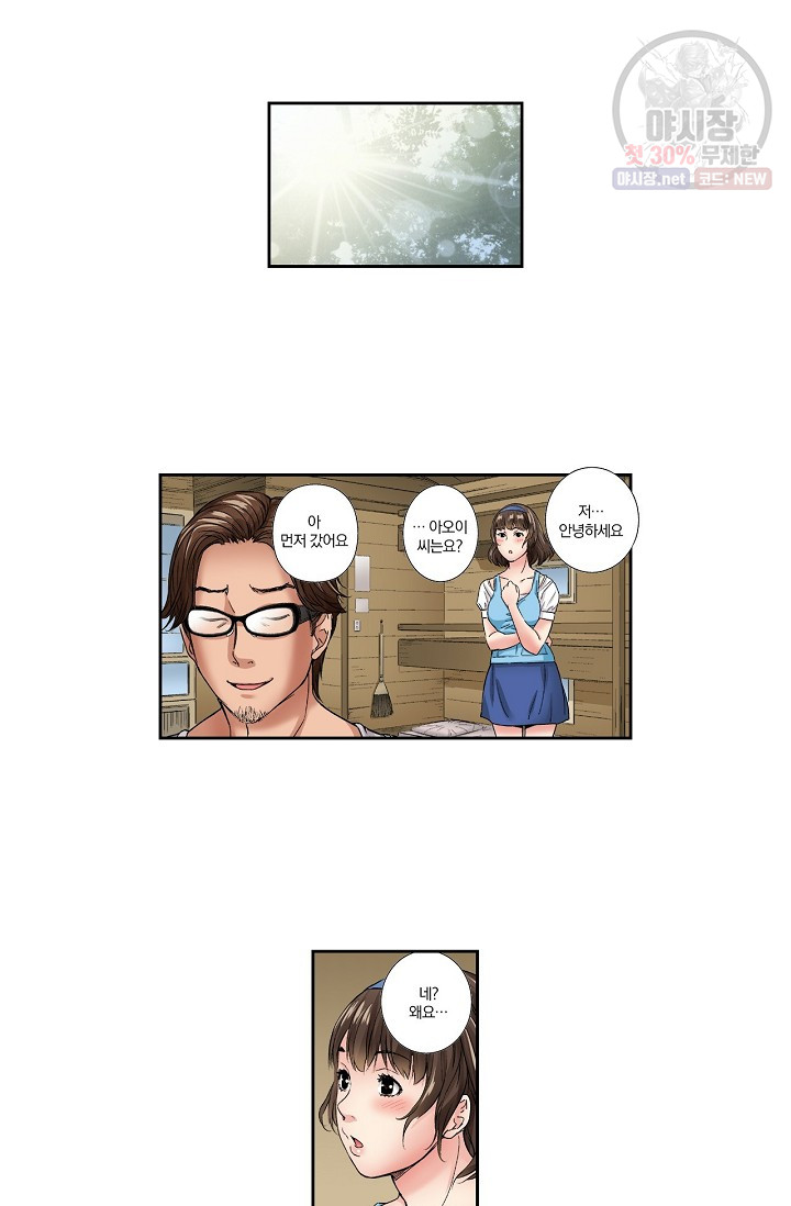 No Friend’s Husband Raw - Chapter 7 Page 12