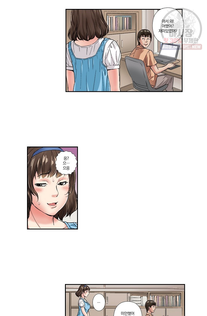 No Friend’s Husband Raw - Chapter 7 Page 16