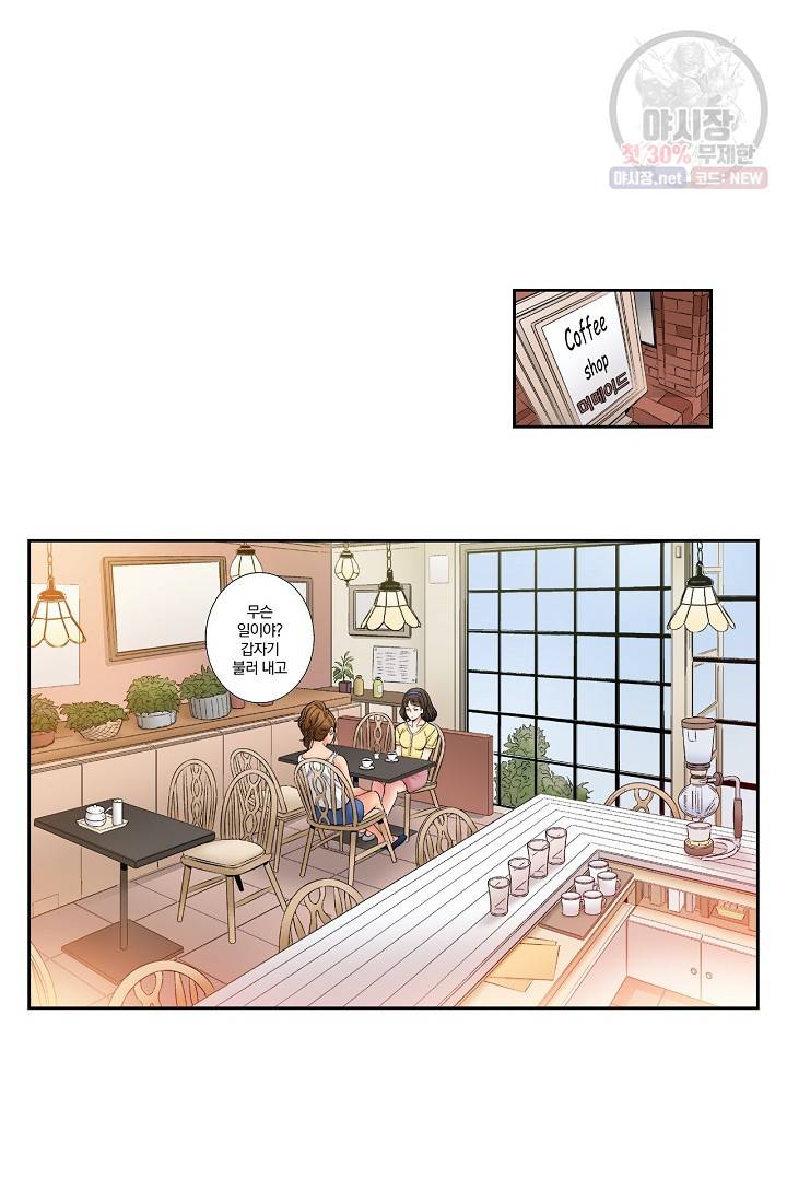 No Friend’s Husband Raw - Chapter 7 Page 25