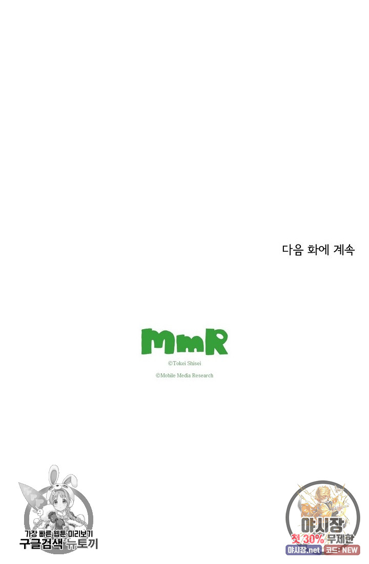 No Friend’s Husband Raw - Chapter 7 Page 26