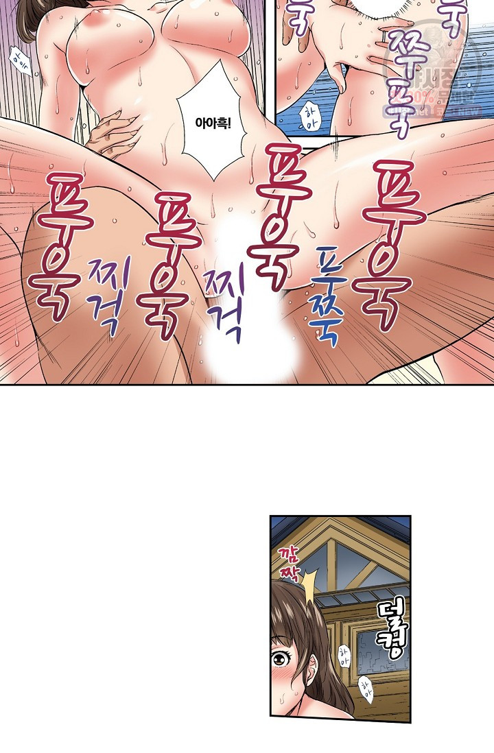 No Friend’s Husband Raw - Chapter 7 Page 5