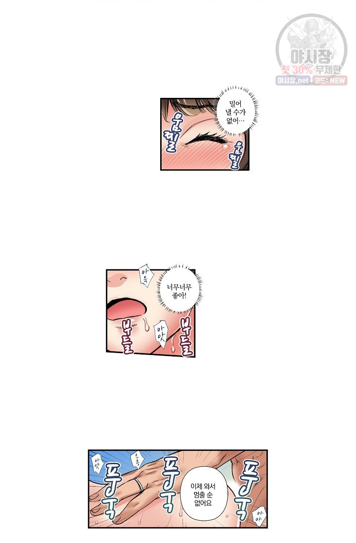 No Friend’s Husband Raw - Chapter 7 Page 8