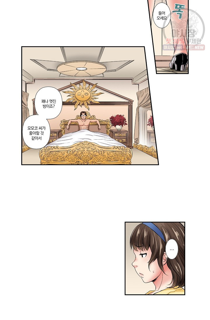 No Friend’s Husband Raw - Chapter 8 Page 12