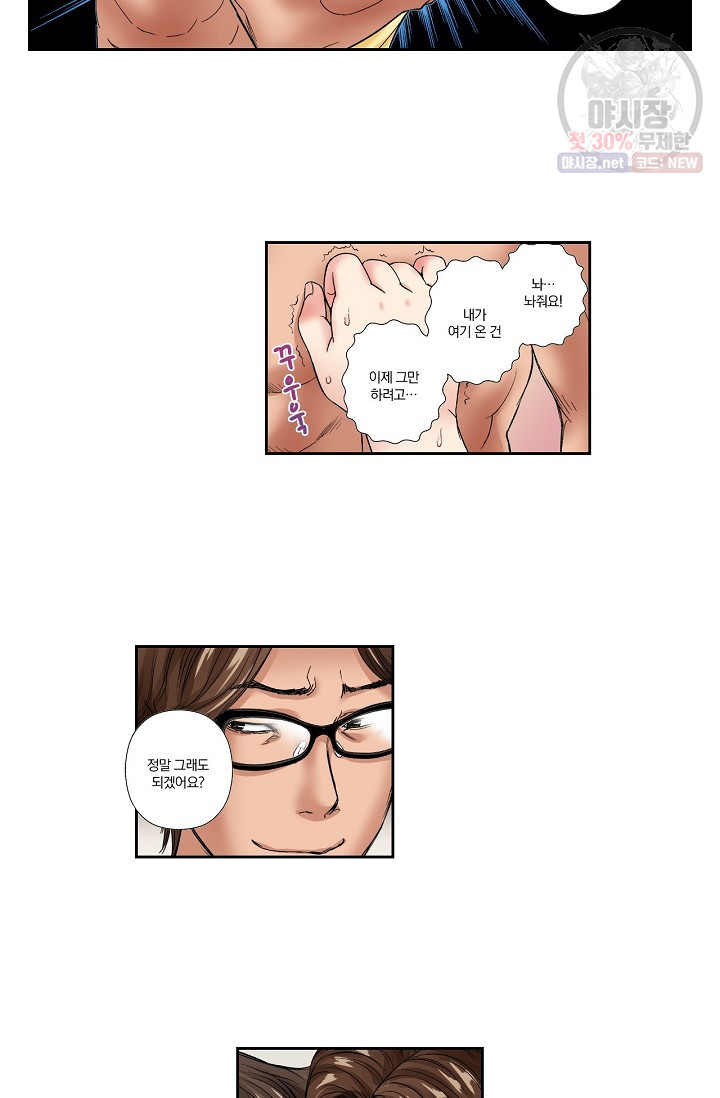 No Friend’s Husband Raw - Chapter 8 Page 18