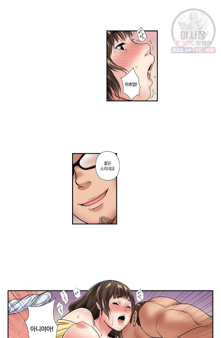 No Friend’s Husband Raw - Chapter 8 Page 22