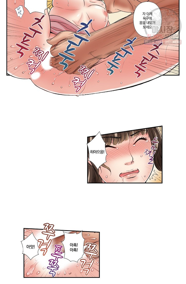 No Friend’s Husband Raw - Chapter 8 Page 23