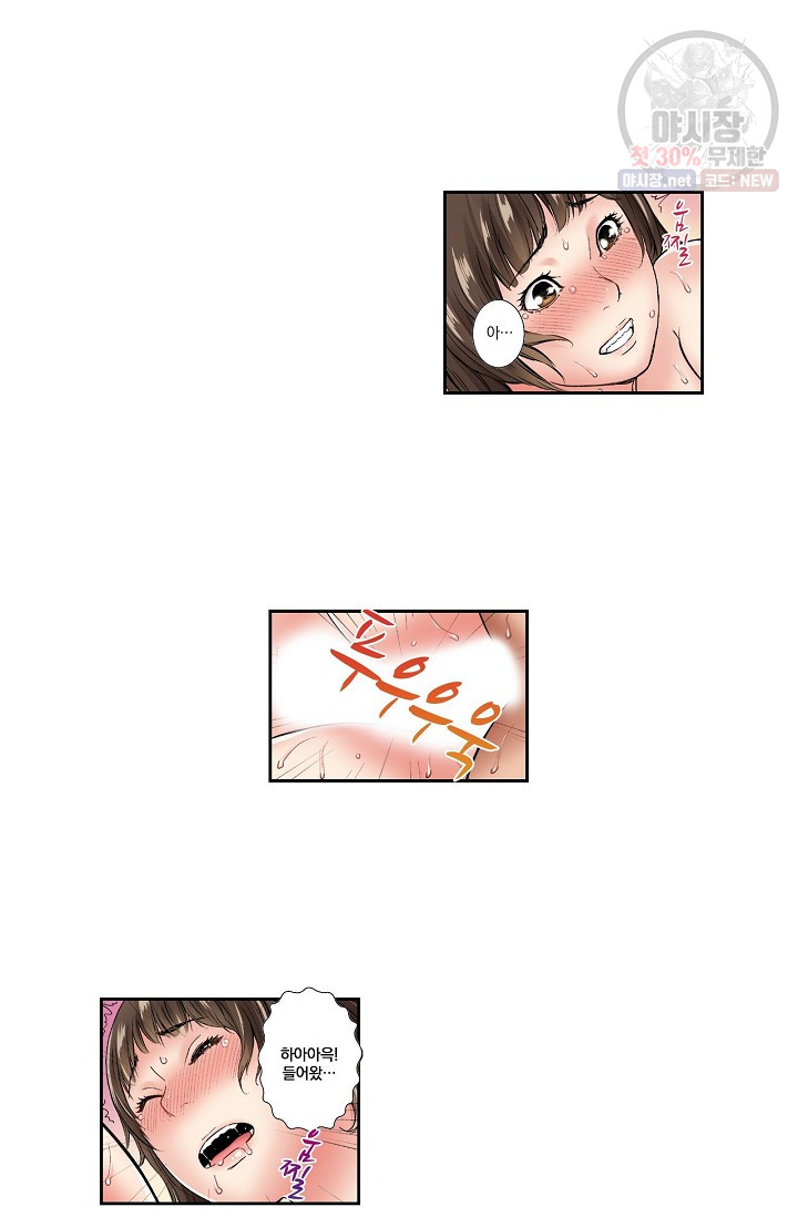 No Friend’s Husband Raw - Chapter 8 Page 24