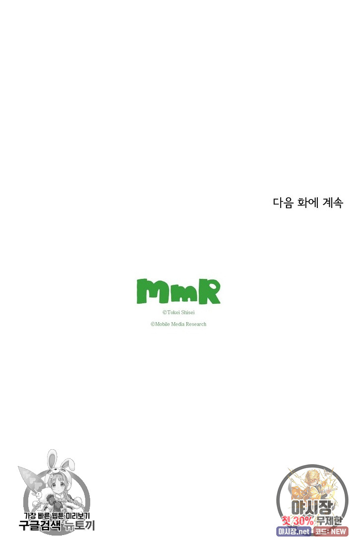 No Friend’s Husband Raw - Chapter 8 Page 32