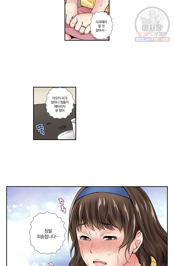 No Friend’s Husband Raw - Chapter 8 Page 5