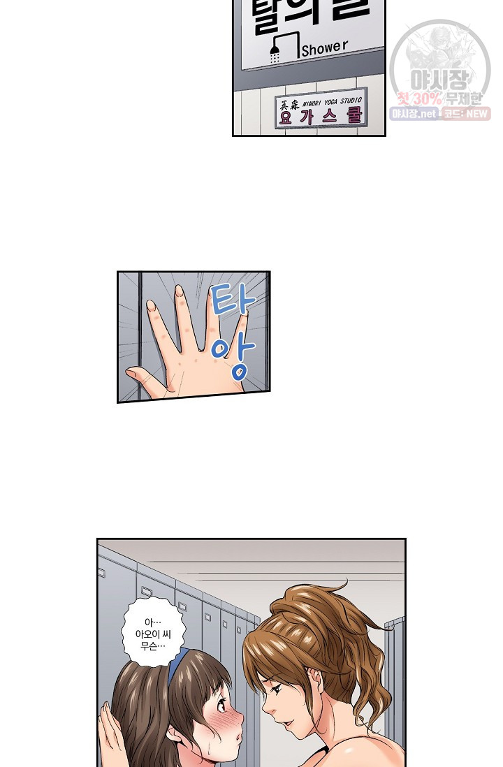 No Friend’s Husband Raw - Chapter 9 Page 12