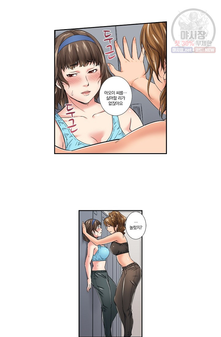 No Friend’s Husband Raw - Chapter 9 Page 14