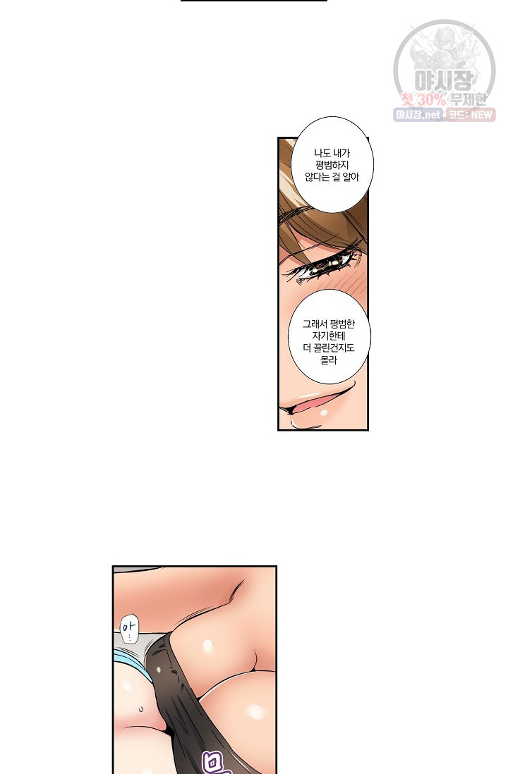 No Friend’s Husband Raw - Chapter 9 Page 15