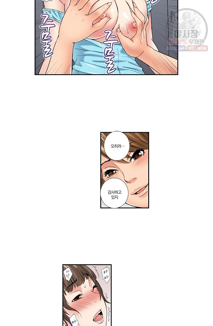 No Friend’s Husband Raw - Chapter 9 Page 18