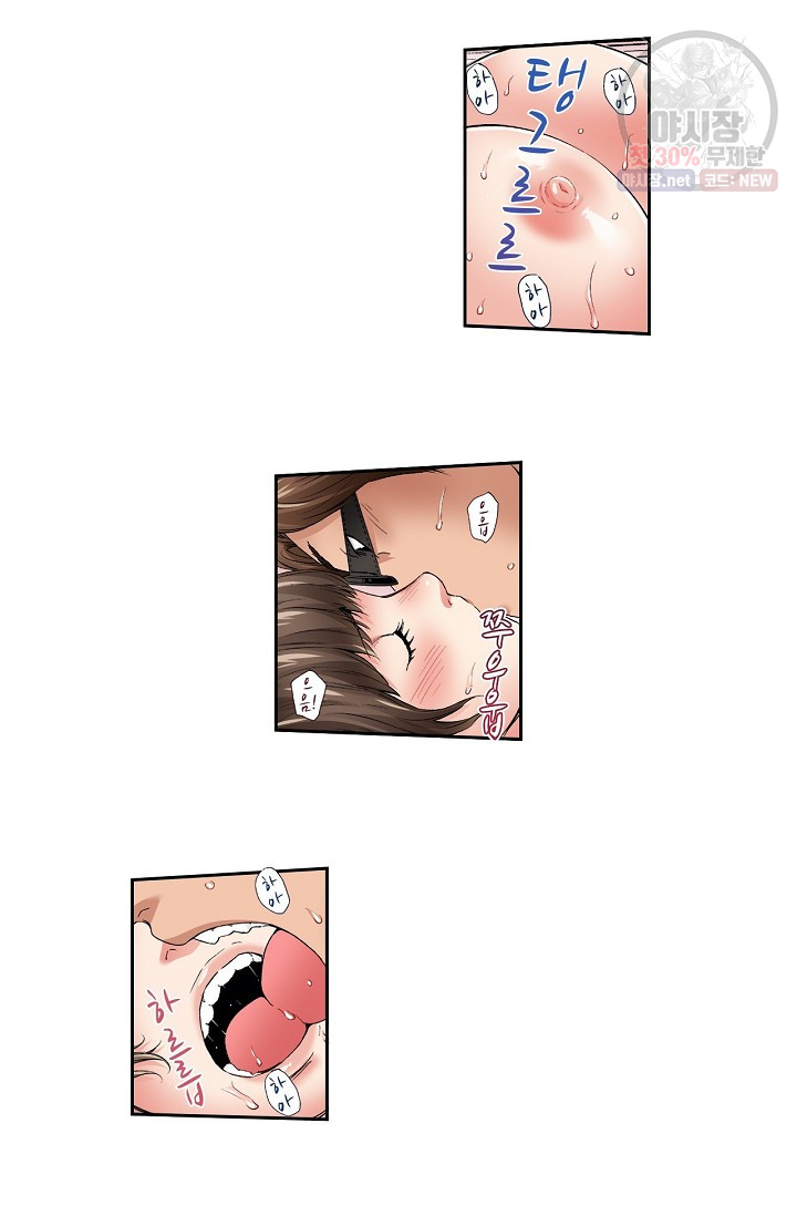 No Friend’s Husband Raw - Chapter 9 Page 2