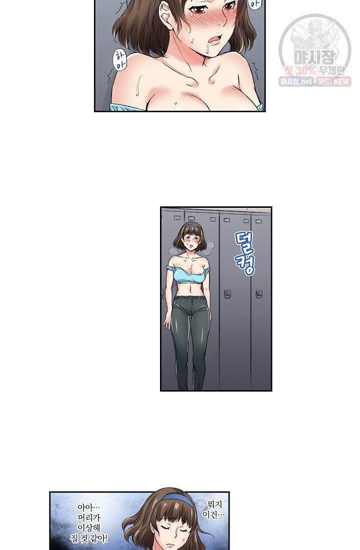 No Friend’s Husband Raw - Chapter 9 Page 22