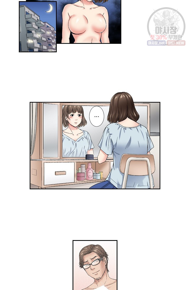 No Friend’s Husband Raw - Chapter 9 Page 23