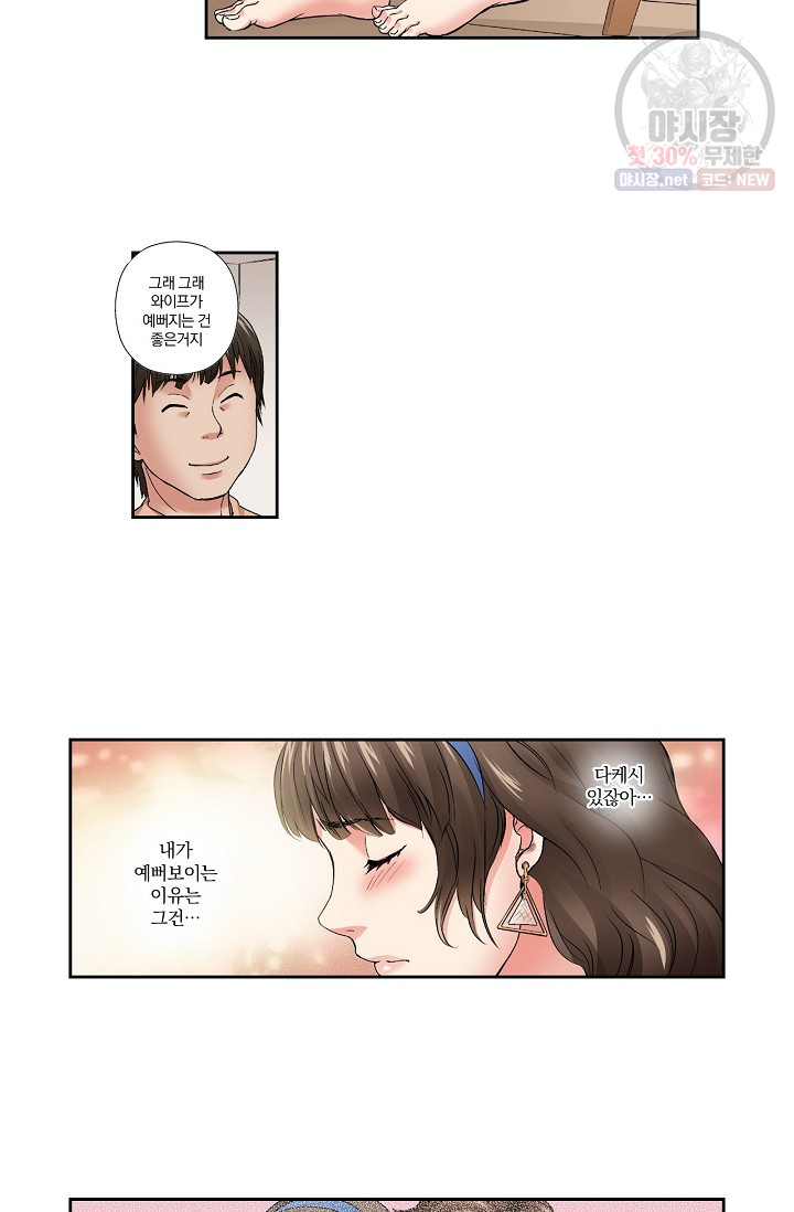 No Friend’s Husband Raw - Chapter 9 Page 27