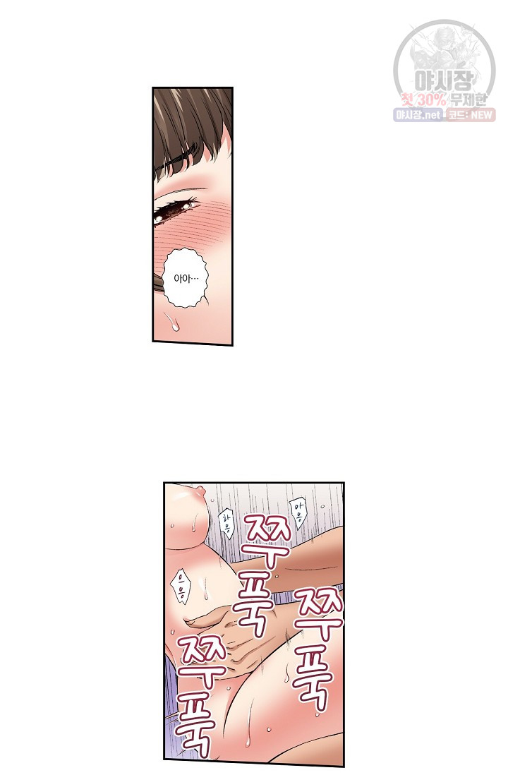 No Friend’s Husband Raw - Chapter 9 Page 4