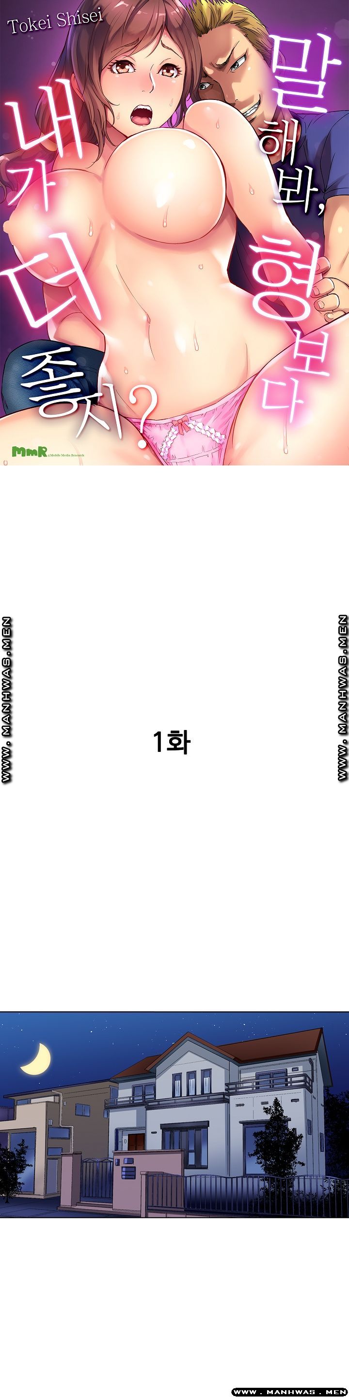 Than Bro Raw - Chapter 1 Page 1