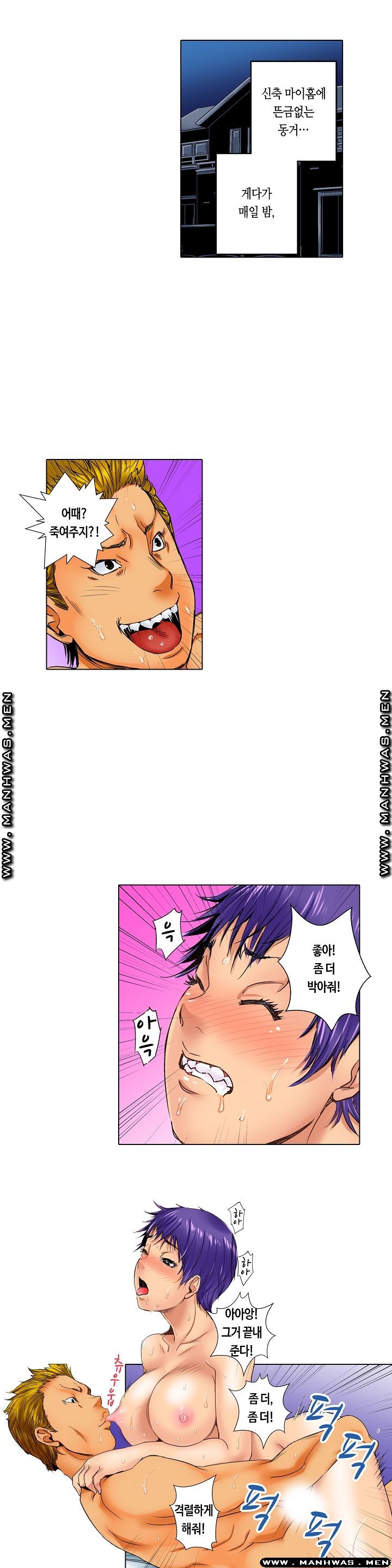 Than Bro Raw - Chapter 1 Page 12