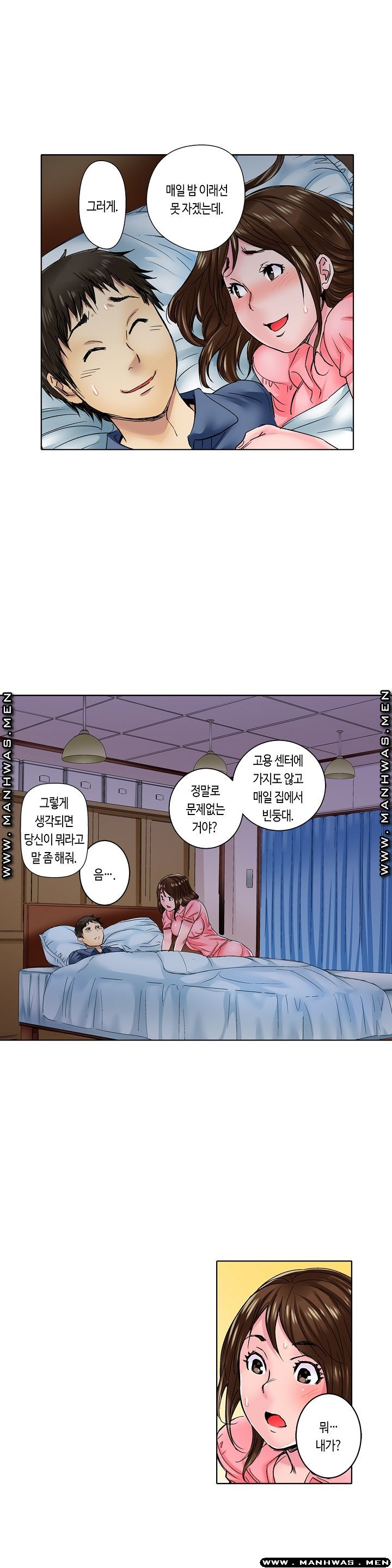 Than Bro Raw - Chapter 1 Page 14