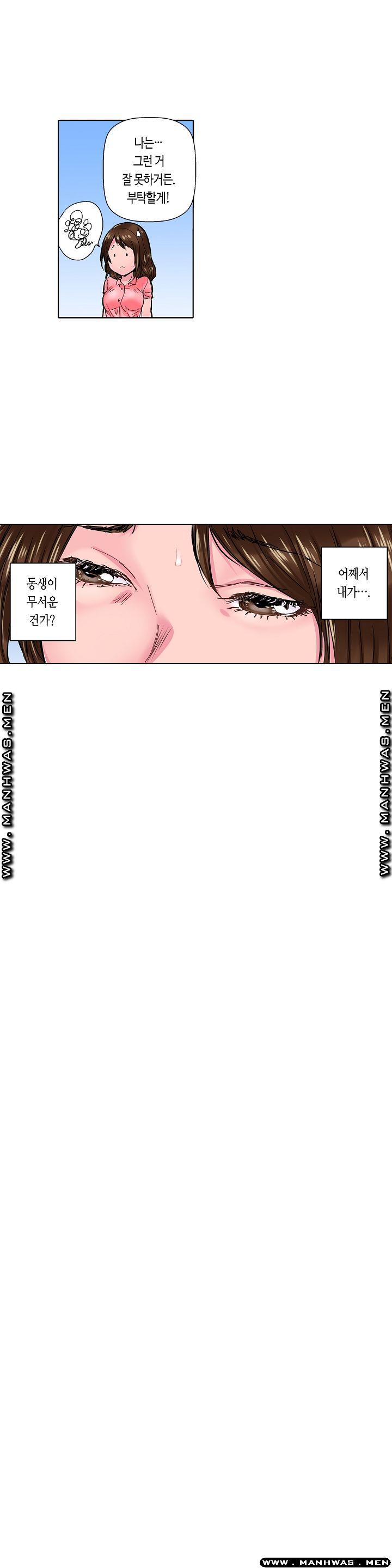 Than Bro Raw - Chapter 1 Page 15