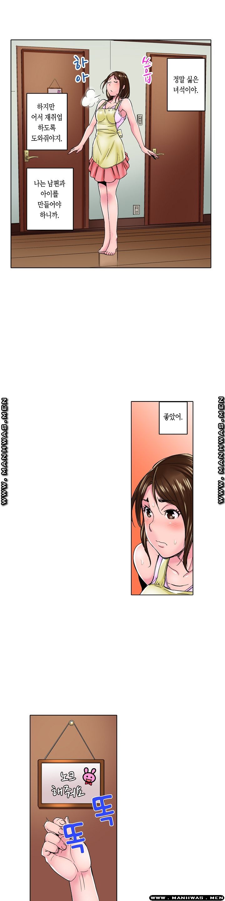 Than Bro Raw - Chapter 1 Page 16