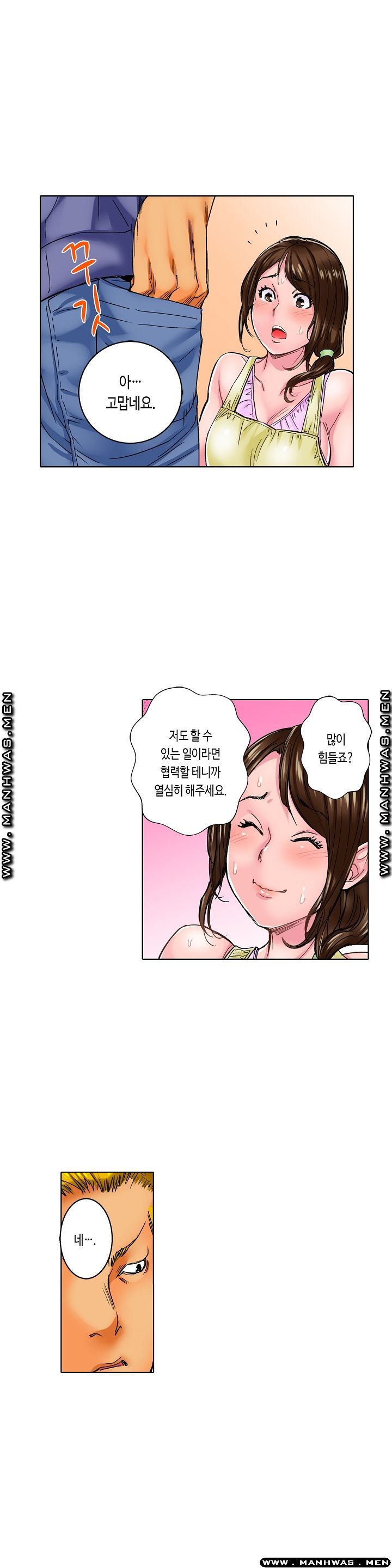 Than Bro Raw - Chapter 1 Page 18