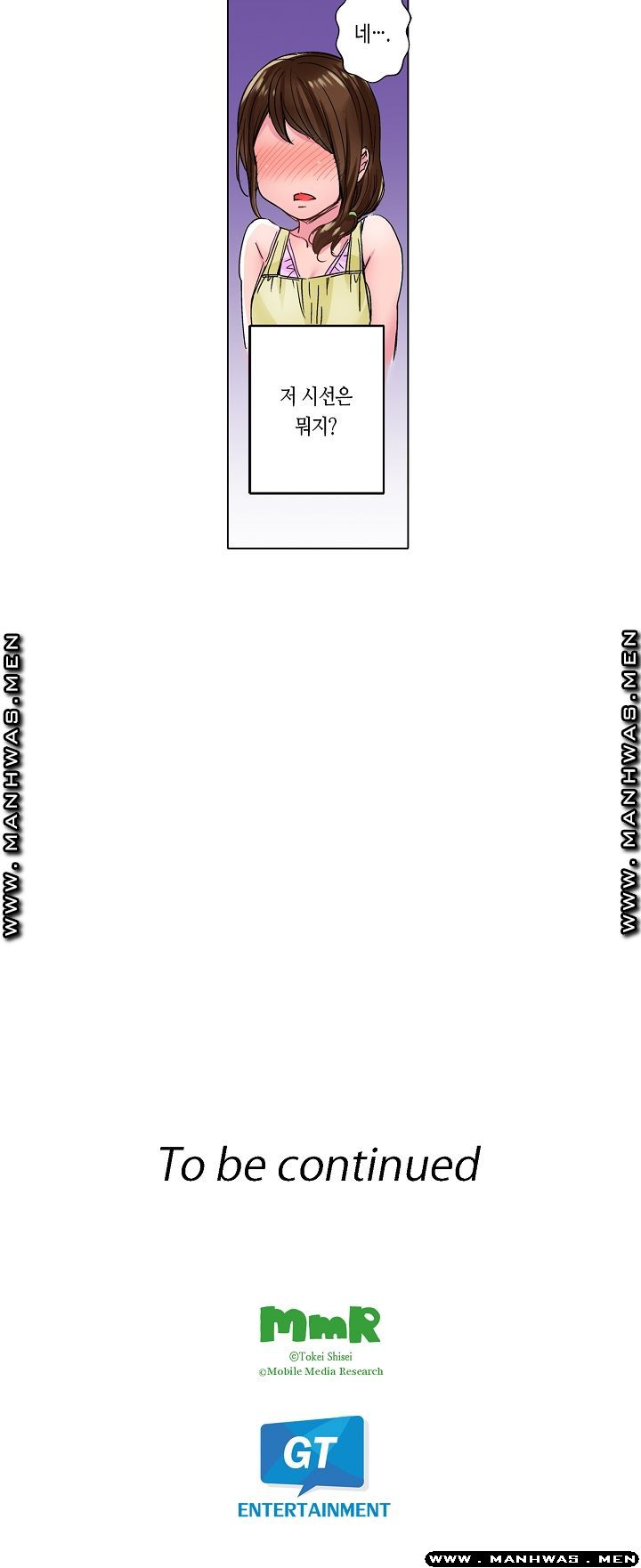 Than Bro Raw - Chapter 1 Page 22