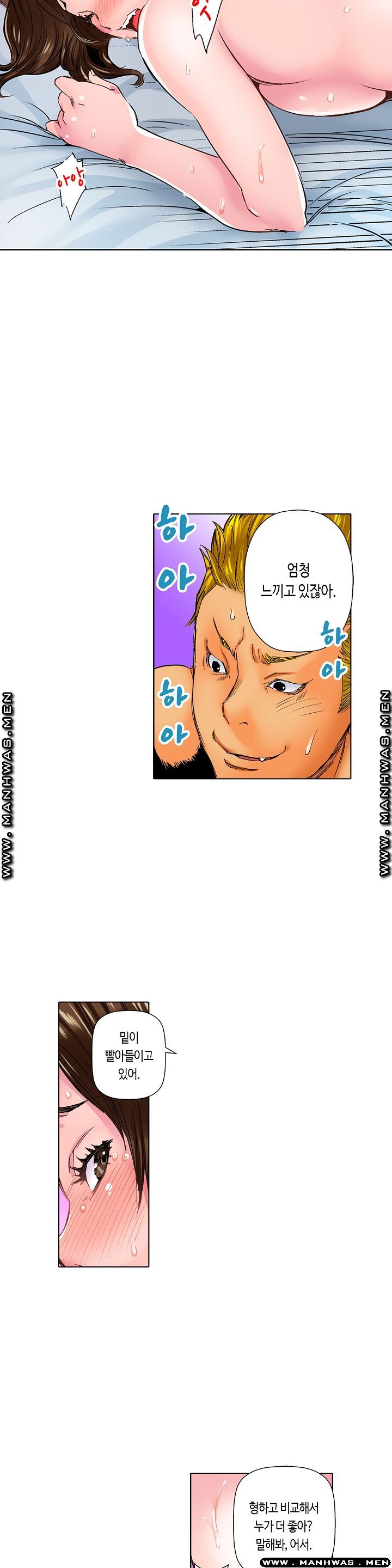 Than Bro Raw - Chapter 1 Page 3