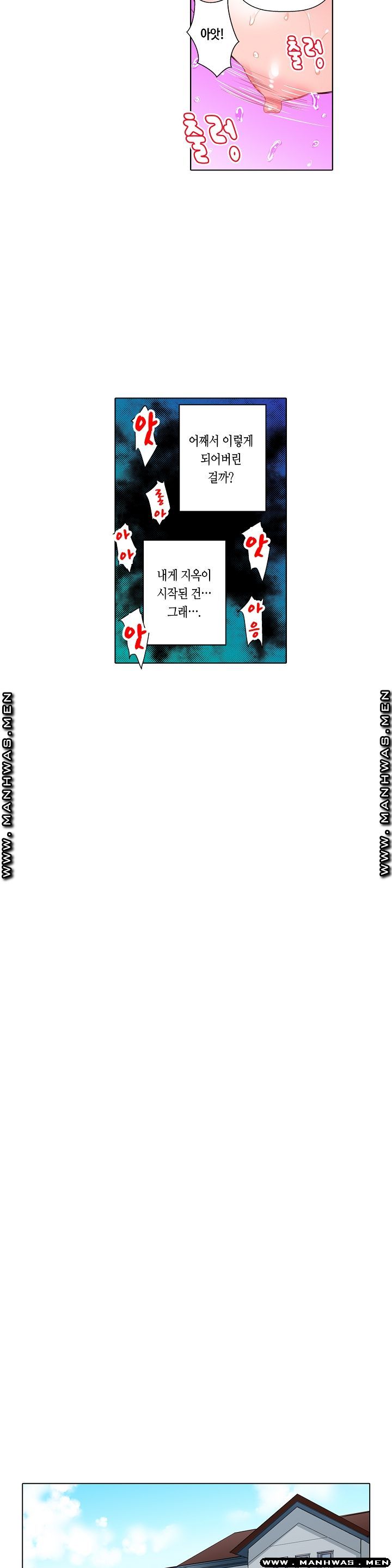 Than Bro Raw - Chapter 1 Page 4